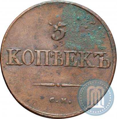 Фото 5 копеек 1834 года СМ 
