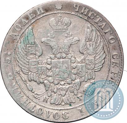 Фото 25 копеек 1836 года СПБ-НГ 
