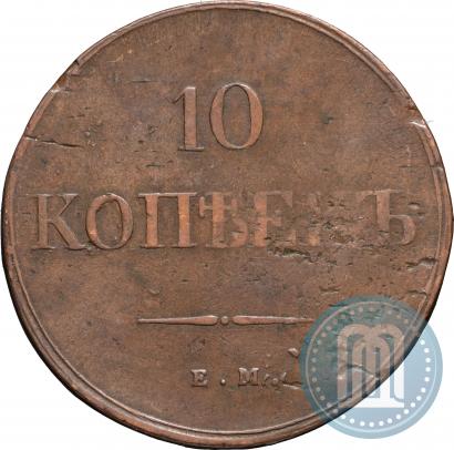 Picture 10 kopecks 1838 year ЕМ-НА 