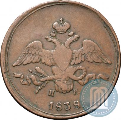 Picture 2 kopecks 1838 year ЕМ-НА 