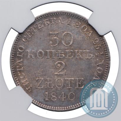 Picture 30 kopecks - 2 złotych 1840 year MW 