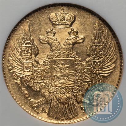 Picture 5 roubles 1841 year СПБ-АЧ 