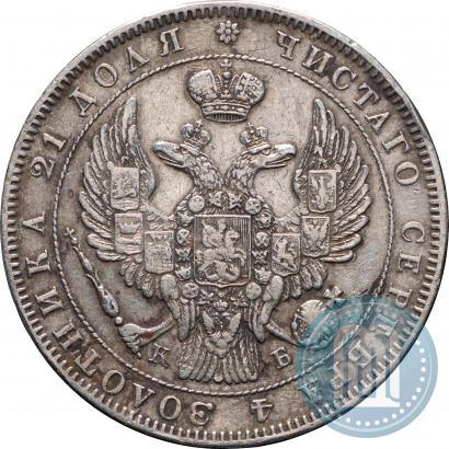 Picture 1 rouble 1844 year СПБ-КБ 