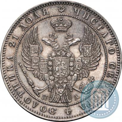 Picture 1 rouble 1846 year СПБ-ПА 