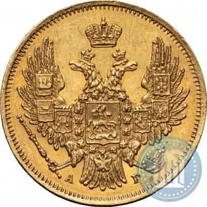 Picture 5 roubles 1847 year СПБ-АГ 
