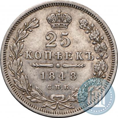 Picture 25 kopecks 1848 year СПБ-HI 