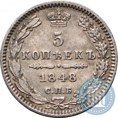 Picture 5 kopecks 1848 year СПБ-HI 