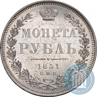 Picture 1 rouble 1851 year СПБ-ПА 
