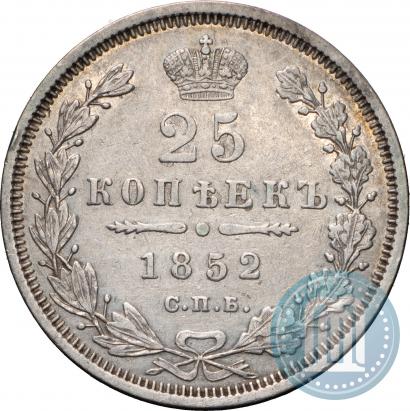 Фото 25 копеек 1852 года СПБ-ПА 