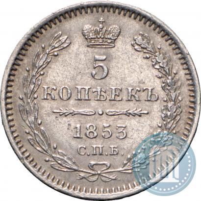 Picture 5 kopecks 1853 year СПБ-HI 