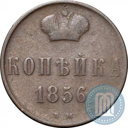 Фото 1 копейка 1856 года ВМ 