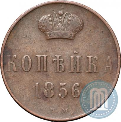 Picture 1 kopeck 1856 year ВМ 