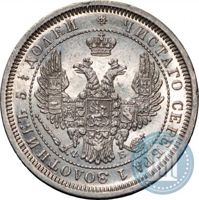 Picture 25 kopecks 1857 year СПБ-ФБ 
