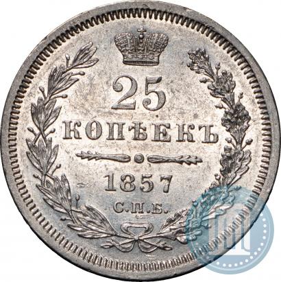 Picture 25 kopecks 1857 year СПБ-ФБ 