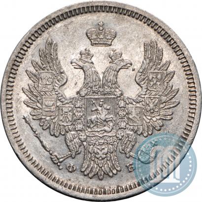 Фото 20 копеек 1858 года СПБ-ФБ 