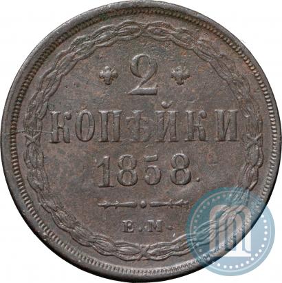 Picture 2 kopecks 1858 year ЕМ 