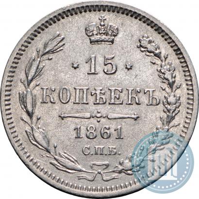 Picture 15 kopecks 1861 year СПБ-ФБ 