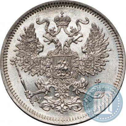 Фото 20 копеек 1862 года СПБ-МИ 
