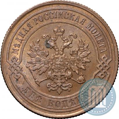 Picture 2 kopecks 1867 year СПБ "Type 1868-1881"