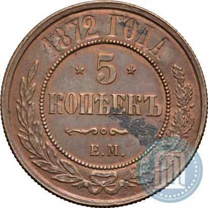 Picture 5 kopecks 1872 year ЕМ 