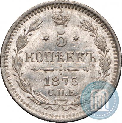 Фото 5 копеек 1875 года СПБ-HI 