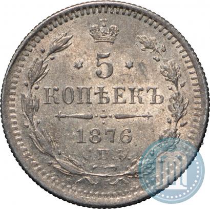 Picture 5 kopecks 1876 year СПБ-HI 