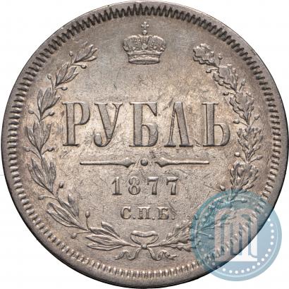 Picture 1 rouble 1877 year СПБ-НІ 