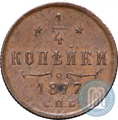 Picture 1/4 kopeck 1877 year СПБ 
