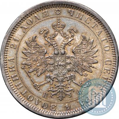 Picture 1 rouble 1878 year СПБ-НФ 