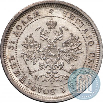 Picture 25 kopecks 1878 year СПБ-НФ 