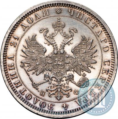 Фото 1 рубль 1879 года СПБ-НФ 