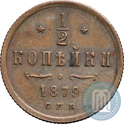 Picture 1/2 kopeck 1879 year СПБ 