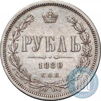 Picture 1 rouble 1880 year СПБ-НФ 