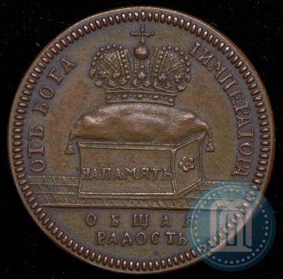 Picture Token Coin 1724 year  "On the coronation of Empress Catherine I"