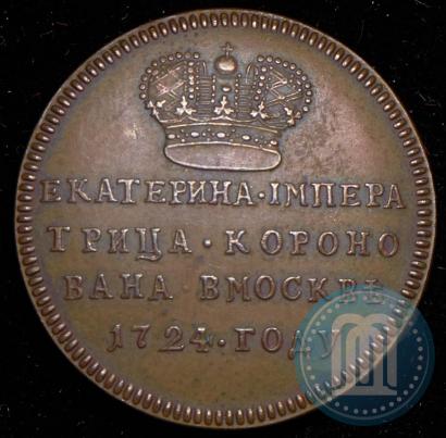 Picture Token Coin 1724 year  "On the coronation of Empress Catherine I"