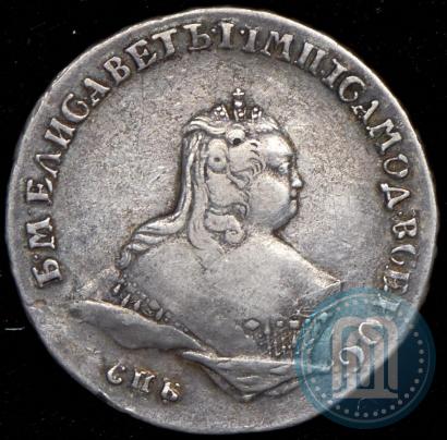 Picture Poltina 1744 year СПБ 