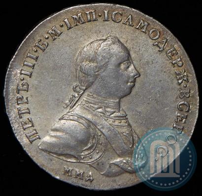 Фото 1 рубль 1762 года ММД-ДМ 
