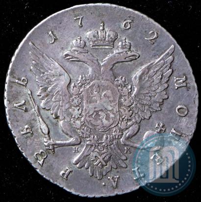 Picture 1 rouble 1762 year СПБ-НК 