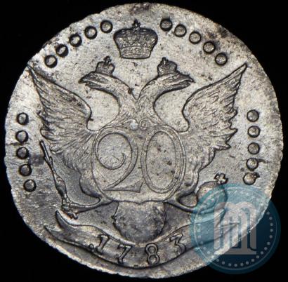 Фото 20 копеек 1783 года СПБ 