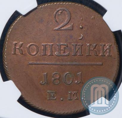 Picture 2 kopecks 1801 year ЕМ 