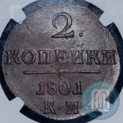 Picture 2 kopecks 1801 year КМ 