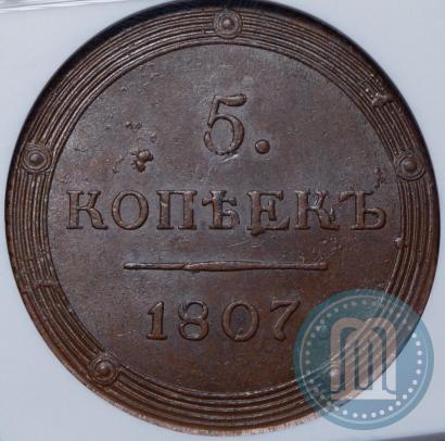 Фото 5 копеек 1806 года КМ 