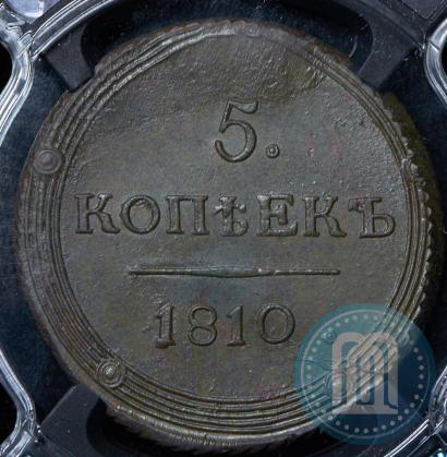 Picture 5 kopecks 1810 year КМ 