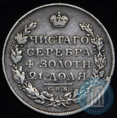 Picture 1 rouble 1813 year СПБ-ПС 