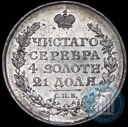 Picture 1 rouble 1817 year СПБ-ПС 