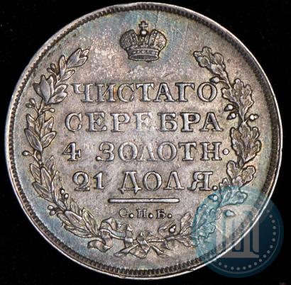 Фото 1 рубль 1818 года СПБ-ПС 