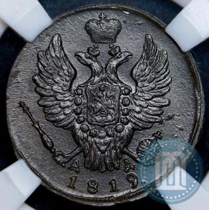 Picture 1 kopeck 1819 year КМ-АД 