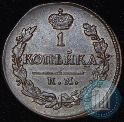 Picture 1 kopeck 1819 year КМ-АД 