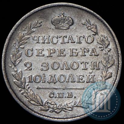 Picture Poltina 1820 year СПБ-ПД 