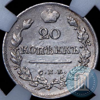 Picture 20 kopecks 1823 year СПБ-ПД 